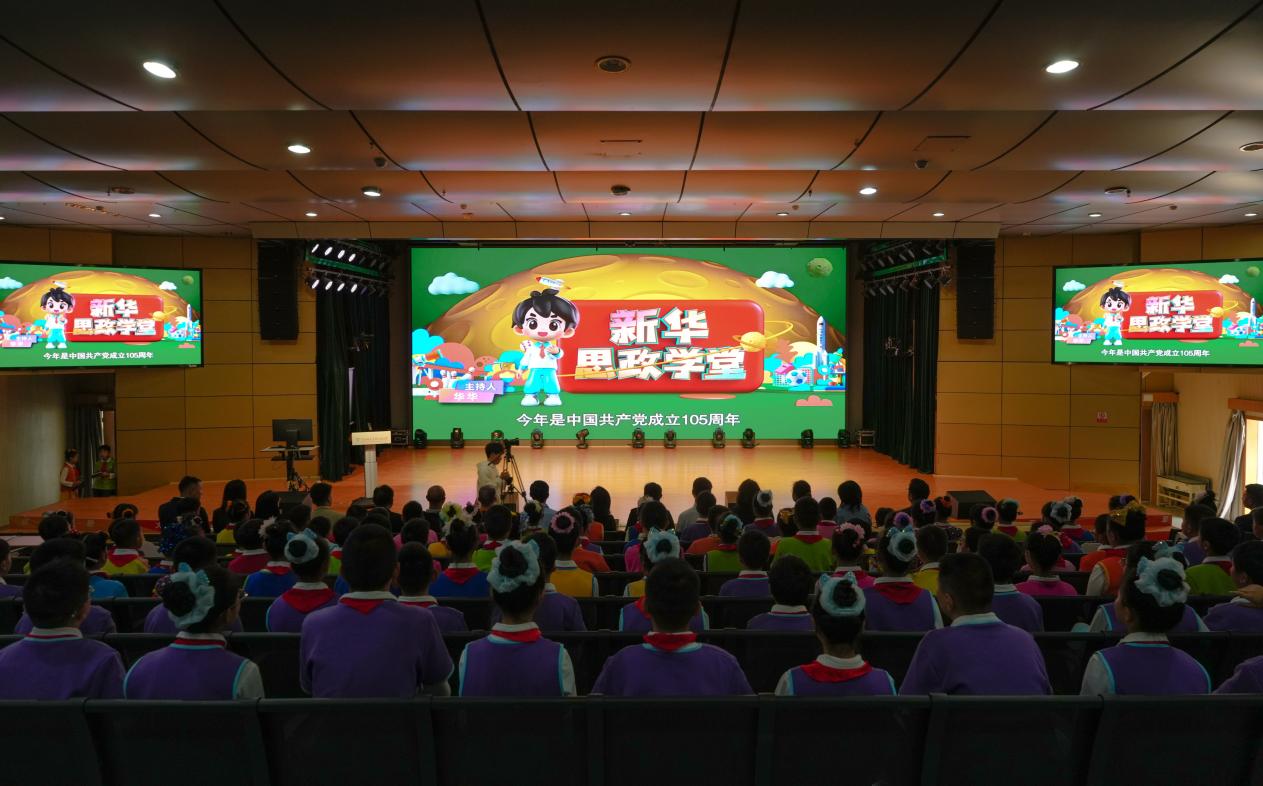 活动现场，师生共同观看《新华思政学堂》特别节目（2026年8月31日摄） (2)